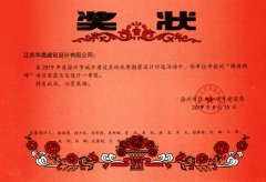 热烈祝贺江苏华晟在徐州市城乡建设系统优秀勘察设计评选中取得佳绩。